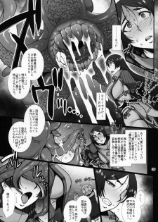 (C95) [H.B (B-RIVER)] Midara na Eirei - Minamoto no Raikou wa Oni no Gotoku Acme Suru (Fate/Grand Order) - page 8