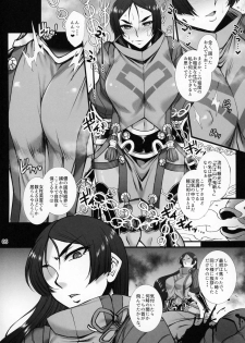 (C95) [H.B (B-RIVER)] Midara na Eirei - Minamoto no Raikou wa Oni no Gotoku Acme Suru (Fate/Grand Order) - page 5