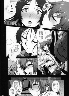 (C95) [H.B (B-RIVER)] Midara na Eirei - Minamoto no Raikou wa Oni no Gotoku Acme Suru (Fate/Grand Order) - page 3