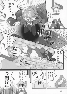 (C95) [Marunomare (Various)] Fate VoreryOrder A.D.2018 Marunomi Tokuiten (Fate/Grand Order) - page 26