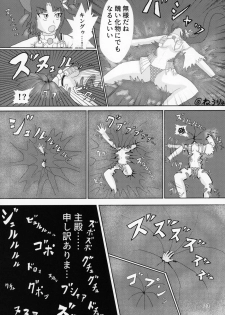 (C95) [Marunomare (Various)] Fate VoreryOrder A.D.2018 Marunomi Tokuiten (Fate/Grand Order) - page 22