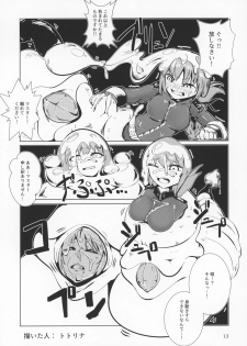 (C95) [Marunomare (Various)] Fate VoreryOrder A.D.2018 Marunomi Tokuiten (Fate/Grand Order) - page 12