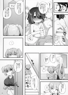 (C95) [P.D Chump (Pedocchi)] Imouto ni Hasamarete Shiawasedesho? 3 - page 9