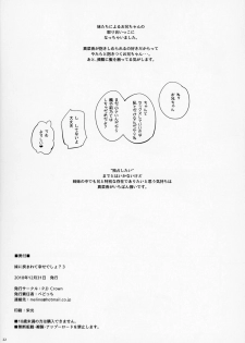 (C95) [P.D Chump (Pedocchi)] Imouto ni Hasamarete Shiawasedesho? 3 - page 21