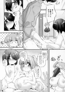 (C95) [P.D Chump (Pedocchi)] Imouto ni Hasamarete Shiawasedesho? 3 - page 10