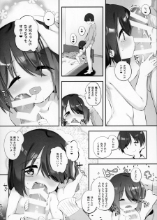 (C95) [P.D Chump (Pedocchi)] Imouto ni Hasamarete Shiawasedesho? 3 - page 7