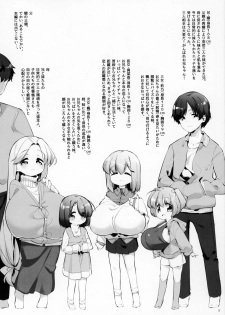 (C95) [P.D Chump (Pedocchi)] Imouto ni Hasamarete Shiawasedesho? 3 - page 2