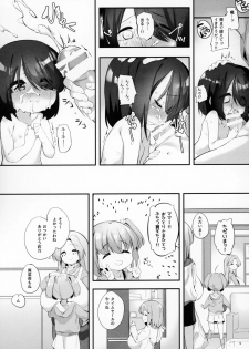 (C95) [P.D Chump (Pedocchi)] Imouto ni Hasamarete Shiawasedesho? 3 - page 8