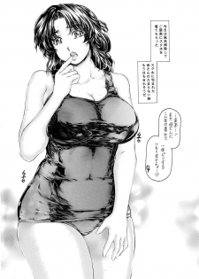 [Subesube 1kg (Narita Kyousha)] Kaa-san ga Nandemo Shite Kureru Daiichikai [Digital] - page 6