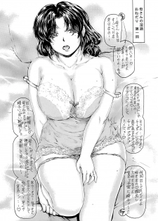 [Subesube 1kg (Narita Kyousha)] Kaa-san ga Nandemo Shite Kureru Daiichikai [Digital] - page 8