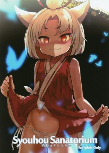 (C95) [tete a tete fragile (Sasahara Yuuki)] Syouhou Sanatorium (Azur Lane) - page 1