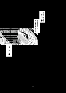 [Happiness Milk (Obyaa)] Hentai Koishi wa Senyou Maso Hole (Touhou Project) [Digital] - page 22