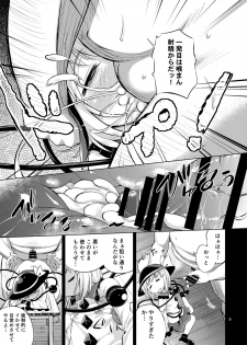 [Happiness Milk (Obyaa)] Hentai Koishi wa Senyou Maso Hole (Touhou Project) [Digital] - page 8