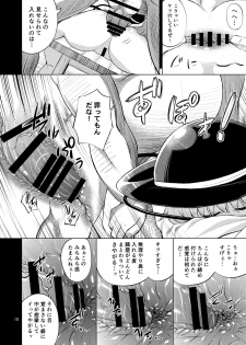 [Happiness Milk (Obyaa)] Hentai Koishi wa Senyou Maso Hole (Touhou Project) [Digital] - page 9