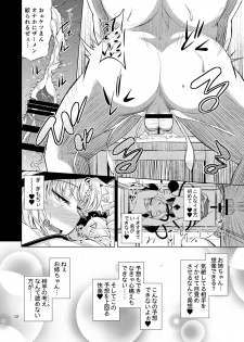 [Happiness Milk (Obyaa)] Hentai Koishi wa Senyou Maso Hole (Touhou Project) [Digital] - page 11