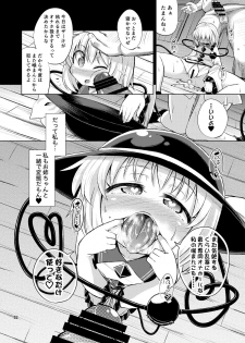 [Happiness Milk (Obyaa)] Hentai Koishi wa Senyou Maso Hole (Touhou Project) [Digital] - page 21