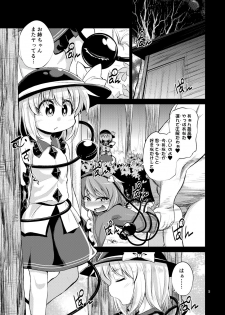 [Happiness Milk (Obyaa)] Hentai Koishi wa Senyou Maso Hole (Touhou Project) [Digital] - page 4