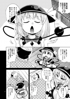 [Happiness Milk (Obyaa)] Hentai Koishi wa Senyou Maso Hole (Touhou Project) [Digital] - page 5