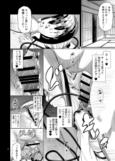 [Happiness Milk (Obyaa)] Hentai Koishi wa Senyou Maso Hole (Touhou Project) [Digital] - page 7