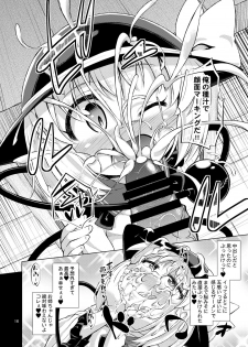 [Happiness Milk (Obyaa)] Hentai Koishi wa Senyou Maso Hole (Touhou Project) [Digital] - page 15