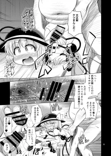 [Happiness Milk (Obyaa)] Hentai Koishi wa Senyou Maso Hole (Touhou Project) [Digital] - page 14