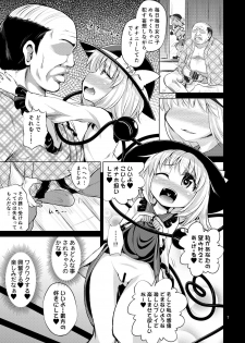 [Happiness Milk (Obyaa)] Hentai Koishi wa Senyou Maso Hole (Touhou Project) [Digital] - page 6