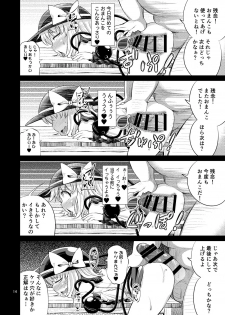 [Happiness Milk (Obyaa)] Hentai Koishi wa Senyou Maso Hole (Touhou Project) [Digital] - page 13