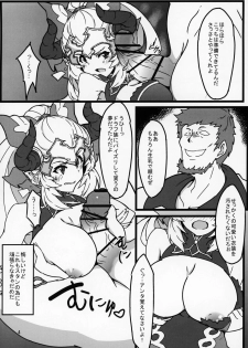 (C90) [Alfort (Otyawan)] Aliza de Quest (Granblue Fantasy) - page 5