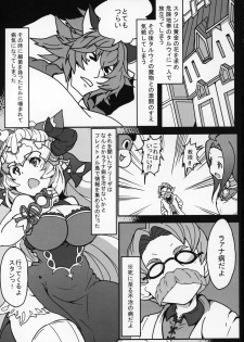 (C90) [Alfort (Otyawan)] Aliza de Quest (Granblue Fantasy) - page 2