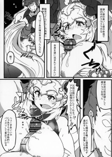 (C90) [Alfort (Otyawan)] Aliza de Quest (Granblue Fantasy) - page 7