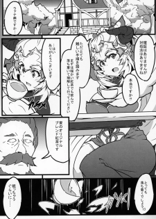 (C90) [Alfort (Otyawan)] Aliza de Quest (Granblue Fantasy) - page 14