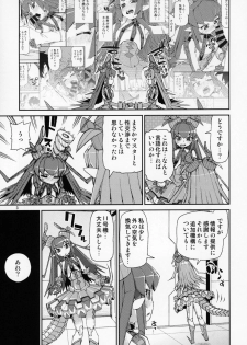 (C95) [Jikomanzoku (Akitsuki Itsuki)] Koutetsu Majou no Ayashii Koe (Fate/Grand Order) - page 4