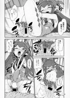 (C95) [Jikomanzoku (Akitsuki Itsuki)] Koutetsu Majou no Ayashii Koe (Fate/Grand Order) - page 21