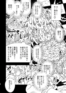 [Happiness Milk (Obyaa)] BUKKAKE HAKUDAKU SATORI (Touhou Project) [Digital] - page 16