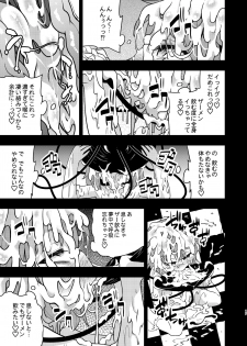 [Happiness Milk (Obyaa)] BUKKAKE HAKUDAKU SATORI (Touhou Project) [Digital] - page 17