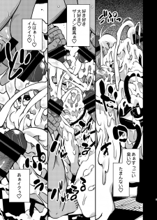 [Happiness Milk (Obyaa)] BUKKAKE HAKUDAKU SATORI (Touhou Project) [Digital] - page 9