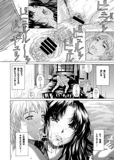 [Subesube1kg (Narita Kyousha)] 9-ji kara 5-ji made no Koibito 1-3 Soushuuhen [Digital] - page 23