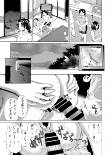 [Subesube1kg (Narita Kyousha)] 9-ji kara 5-ji made no Koibito 4~5.9 Soushuuhen [Digital] - page 32