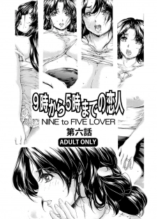 [Subesube1kg (Narita Kyousha)] 9-ji kara 5-ji made no Koibito Zenshuu Vol. 3 [Digital] - page 1