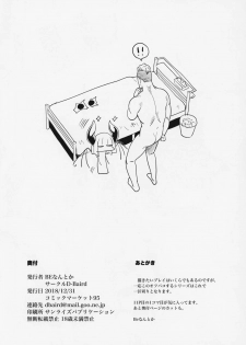 (C95) [D-Baird (BeNantoka)] Fan to Off-Pako Shite Shimatta 3P - page 25