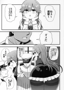 (C95) [Toragoyashiki (Rityou)] Sonna Chouhatsu ni Dare ga Uoooo!! (Kantai Collection -KanColle-) - page 2