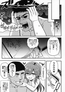 (C95) [Toragoyashiki (Rityou)] Sonna Chouhatsu ni Dare ga Uoooo!! (Kantai Collection -KanColle-) - page 22