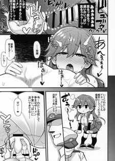 (C95) [Toragoyashiki (Rityou)] Sonna Chouhatsu ni Dare ga Uoooo!! (Kantai Collection -KanColle-) - page 20