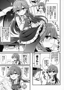 (C95) [Toragoyashiki (Rityou)] Sonna Chouhatsu ni Dare ga Uoooo!! (Kantai Collection -KanColle-) - page 4