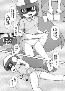 [Galaxy Ginga (Hasuke)] Boku no Wanko Zenpen [Digital] - page 22