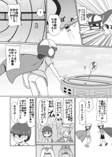 [Galaxy Ginga (Hasuke)] Boku no Wanko Zenpen [Digital] - page 20