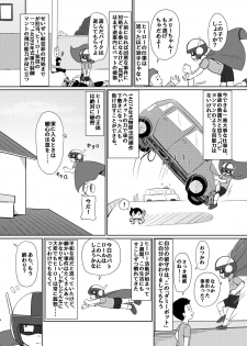 [Galaxy Ginga (Hasuke)] Boku no Wanko Zenpen [Digital] - page 3