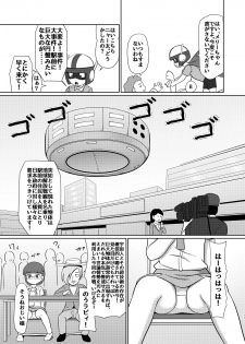 [Galaxy Ginga (Hasuke)] Boku no Wanko Zenpen [Digital] - page 16