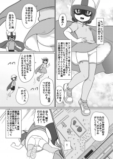[Galaxy Ginga (Hasuke)] Boku no Wanko Zenpen [Digital] - page 4