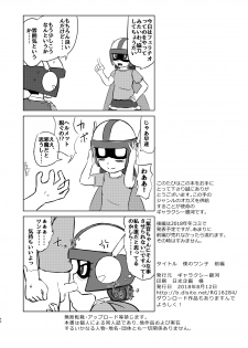 [Galaxy Ginga (Hasuke)] Boku no Wanko Zenpen [Digital] - page 39